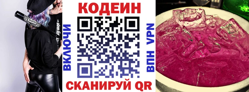 это какой сайт  Северск  Кодеин напиток Lean (лин) 