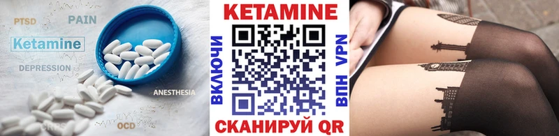 КЕТАМИН VHQ  Северск 