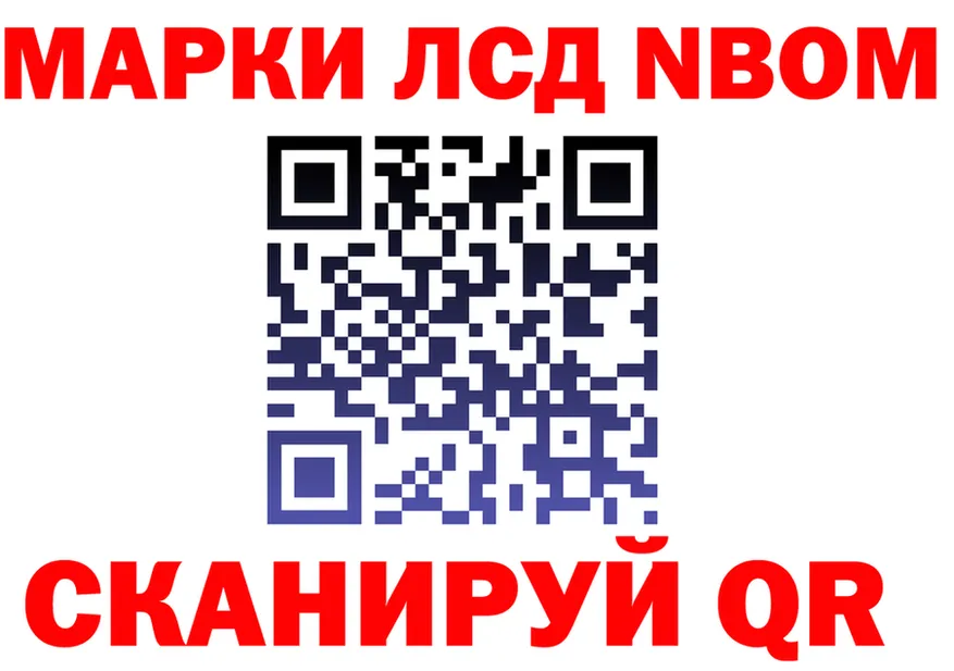 Марки N-bome 1,8мг ссылки площадка kraken Северск